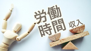 飲食向いてないので辞める1